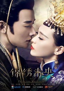 Постер к сериалу Принцесса Вэй Ян